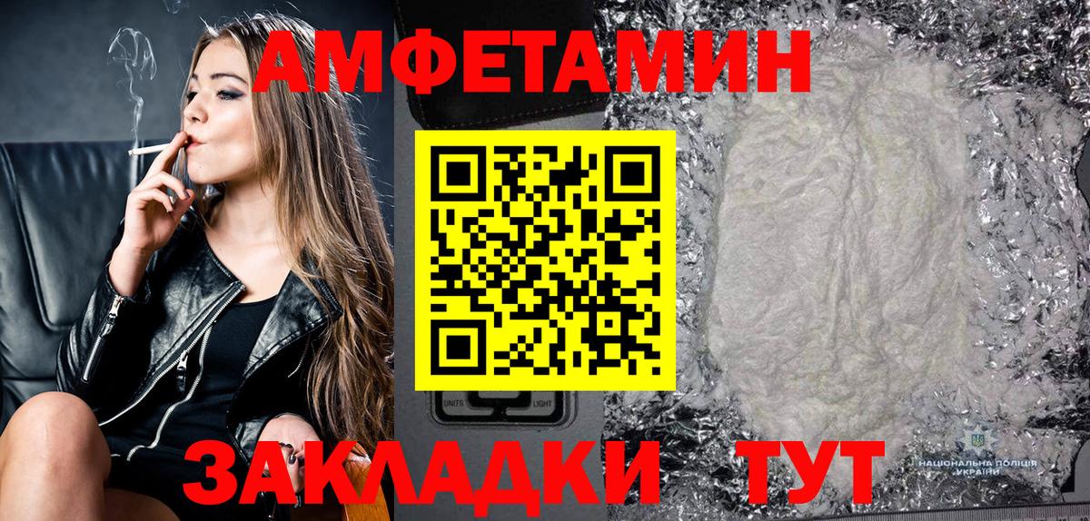Amphetamine  Вход с VPN  Фрязино  Амфетамин 97% 