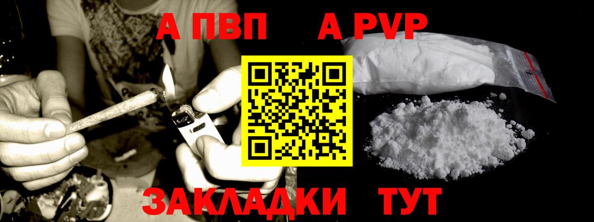 Фрязино  Альфа ПВП VHQ  А ПВП крисы CK  А ПВП  Вход с VPN  Alpha PVP VHQ 