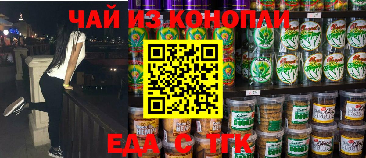 Canna-Cookies марихуана  Вход с VPN  Фрязино 