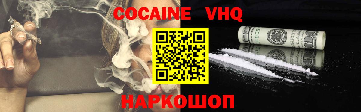КОКАИН Эквадор  Кокаин Fish Scale  Фрязино  Вход с VPN 