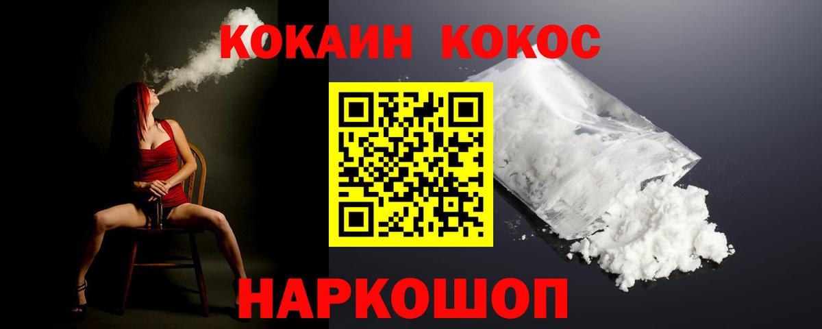 Cocaine Боливия Фрязино