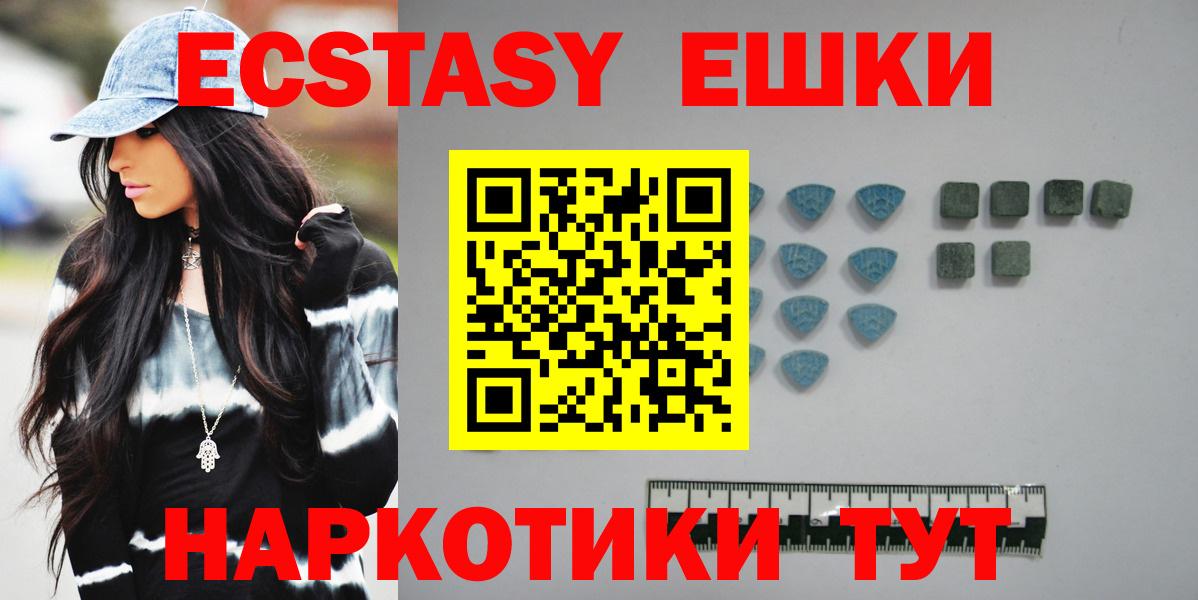 Фрязино  ЭКСТАЗИ 280 MDMA  Вход с VPN  даркнет как зайти  Экстази XTC 