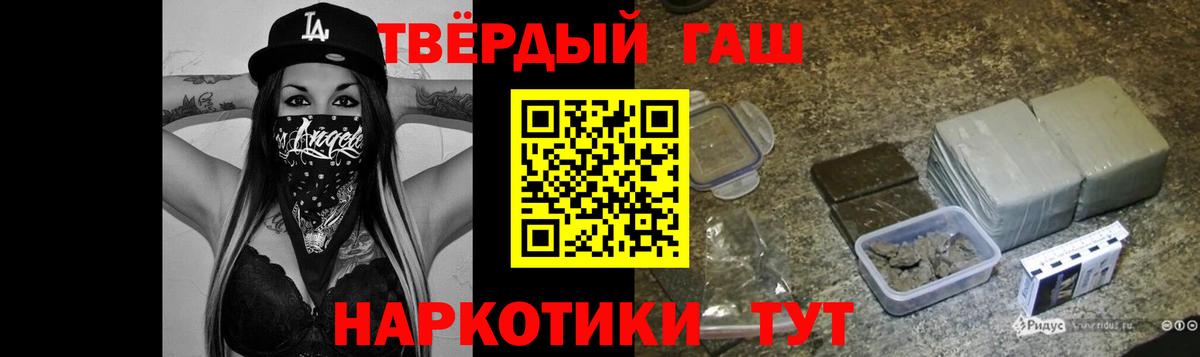 ГАШ AMNESIA HAZE  Вход с VPN  ГАШ убойный  Фрязино 