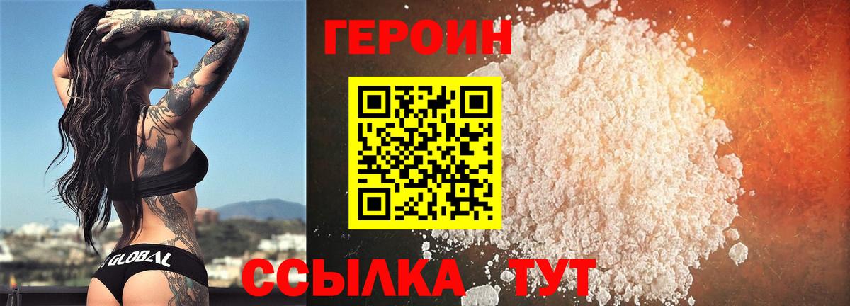 ГЕРОИН гречка  Вход с VPN  Фрязино 