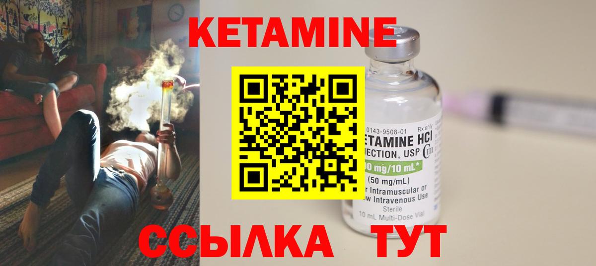 КЕТАМИН ketamine Фрязино