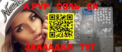 соль курить ск Бузулук