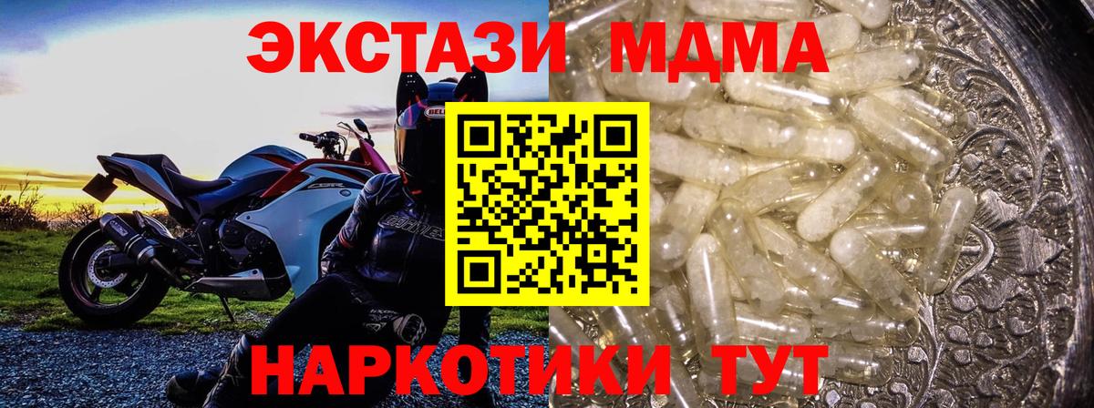 МДМА молли Фрязино