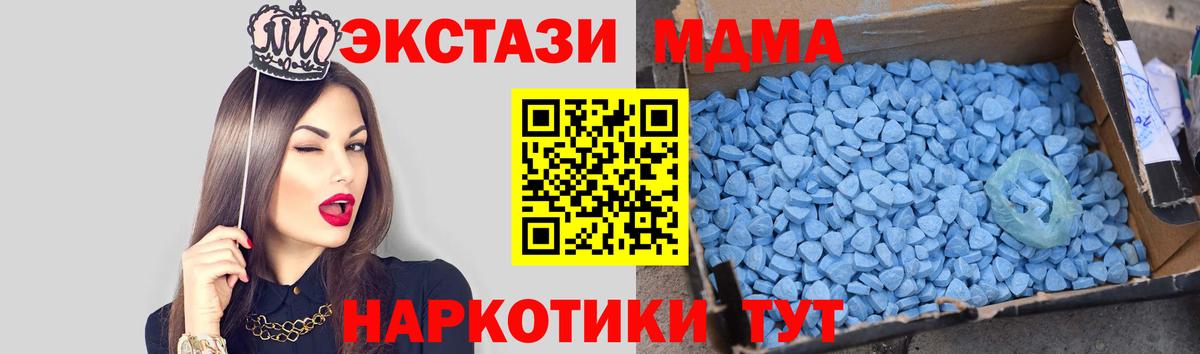 МДМА crystal  Вход с VPN  МДМА VHQ  МДМА  Фрязино 