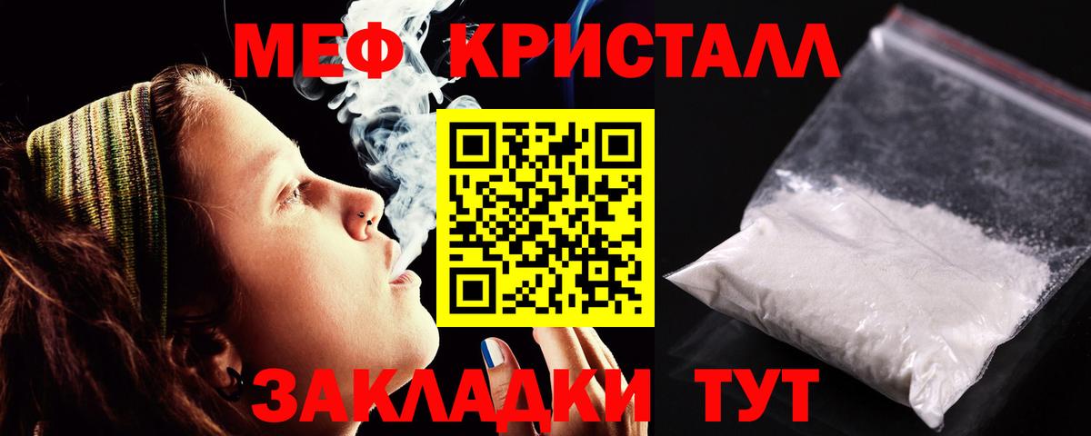 МЯУ-МЯУ mephedrone  Меф  МЯУ-МЯУ mephedrone  Фрязино  Мефедрон  хочу наркоту  Вход с VPN 