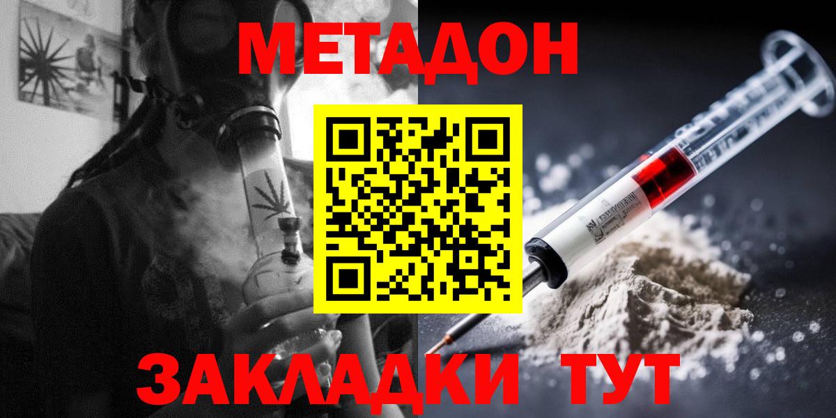 нарко площадка Telegram  omg ссылки  Фрязино  Вход с VPN  МЕТАДОН кристалл 