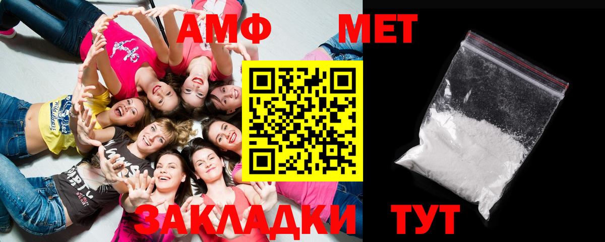 Метамфетамин винт Фрязино