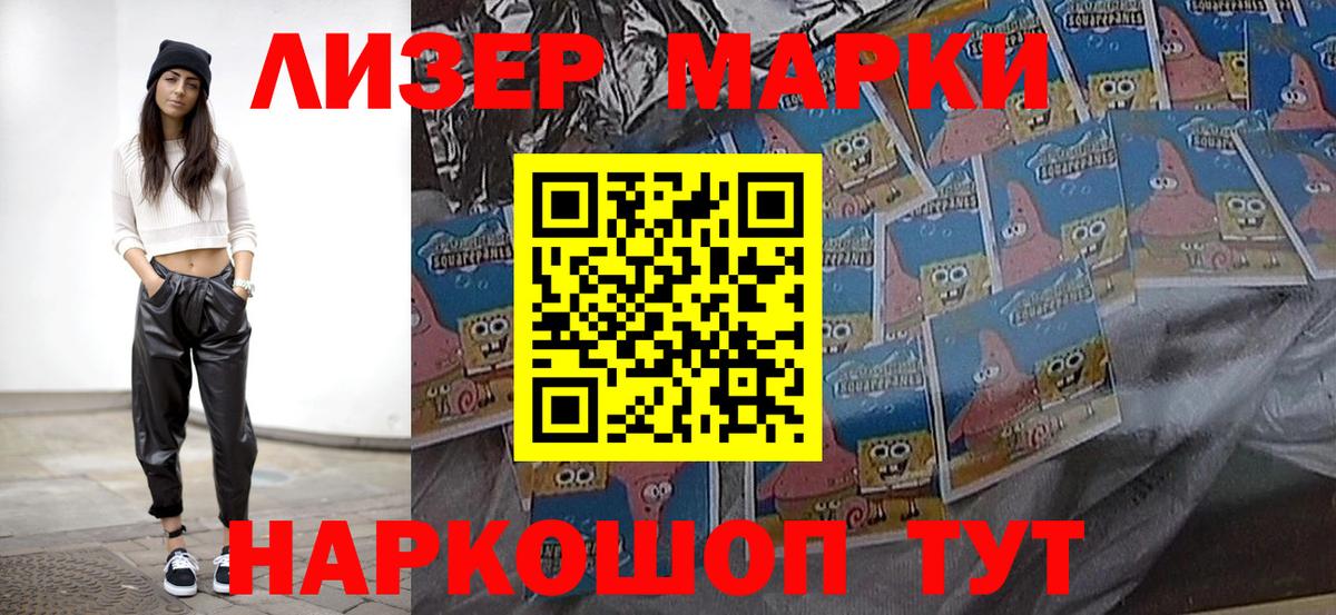Марки NBOMe 1,8мг Фрязино