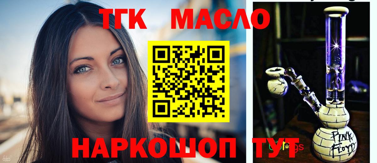 Дистиллят ТГК Wax  Вход с VPN  Фрязино  ТГК концентрат 