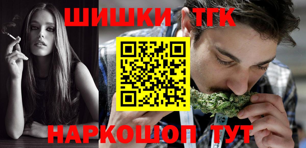 Фрязино  Бошки Шишки индика  Вход с VPN  Шишки марихуана индика 
